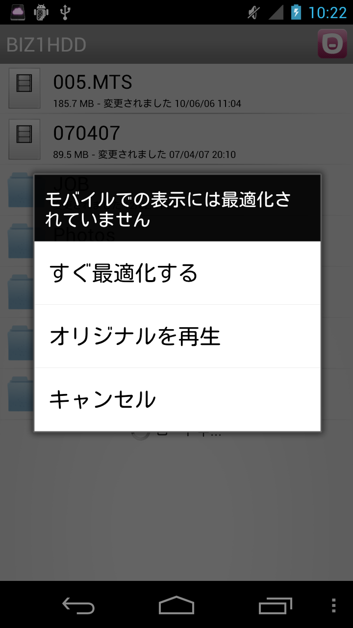 清水理史の イニシャルb 第476回 小型化 スマホ対応を強化した Pogoplug Mobile の実力を検証 無料で使える5gbの クラウドストレージも 14 14 Internet Watch Watch