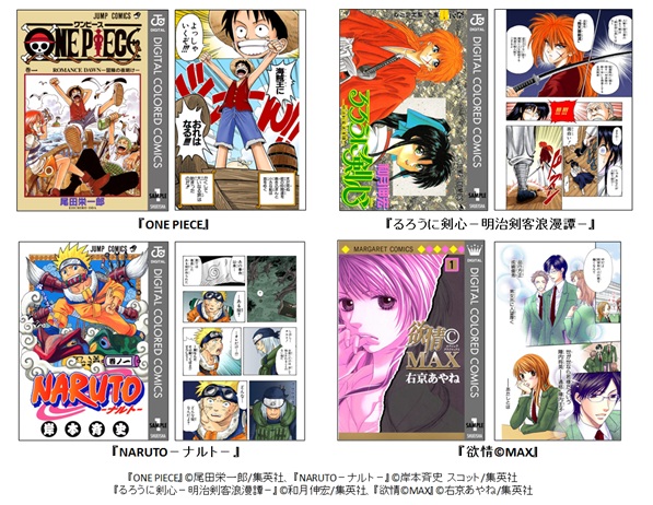 Booklive One Piece など4作品のフルカラー版を無料先行配信 Internet Watch Watch