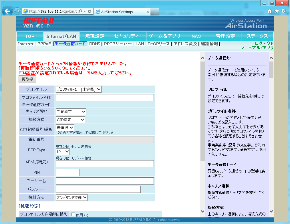 清水理史の イニシャルb 600mbps対応機と450mbps対応機どちらを買うべき バッファロー Wzr D1100h と Wzr 450hp を比較する 12 13 Internet Watch Watch