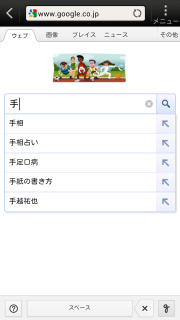 Google モバイル検索で手書き入力に対応 Internet Watch Watch