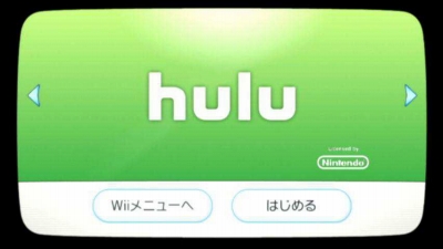 月額980円の動画配信サービス Hulu ゲーム機 Wii で視聴可能に Internet Watch Watch
