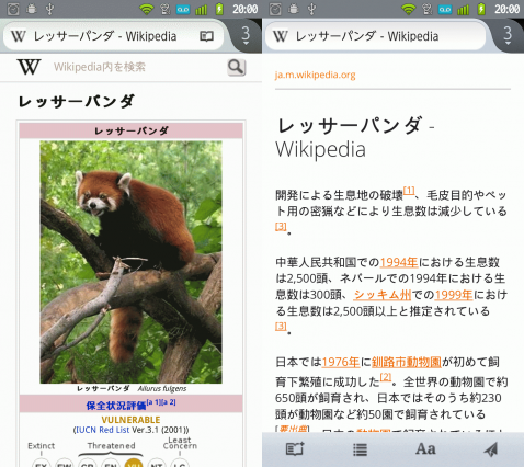 Firefox 16 ベータ版公開 Android版は リーダーモード 搭載 Internet Watch Watch