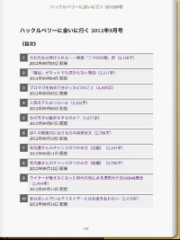 ブロマガ 月単位で記事をepubダウンロード可能に 有料登録者は1万人突破 Internet Watch Watch