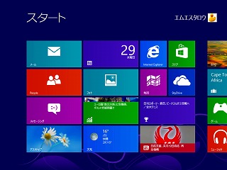 ウインドウズ 8