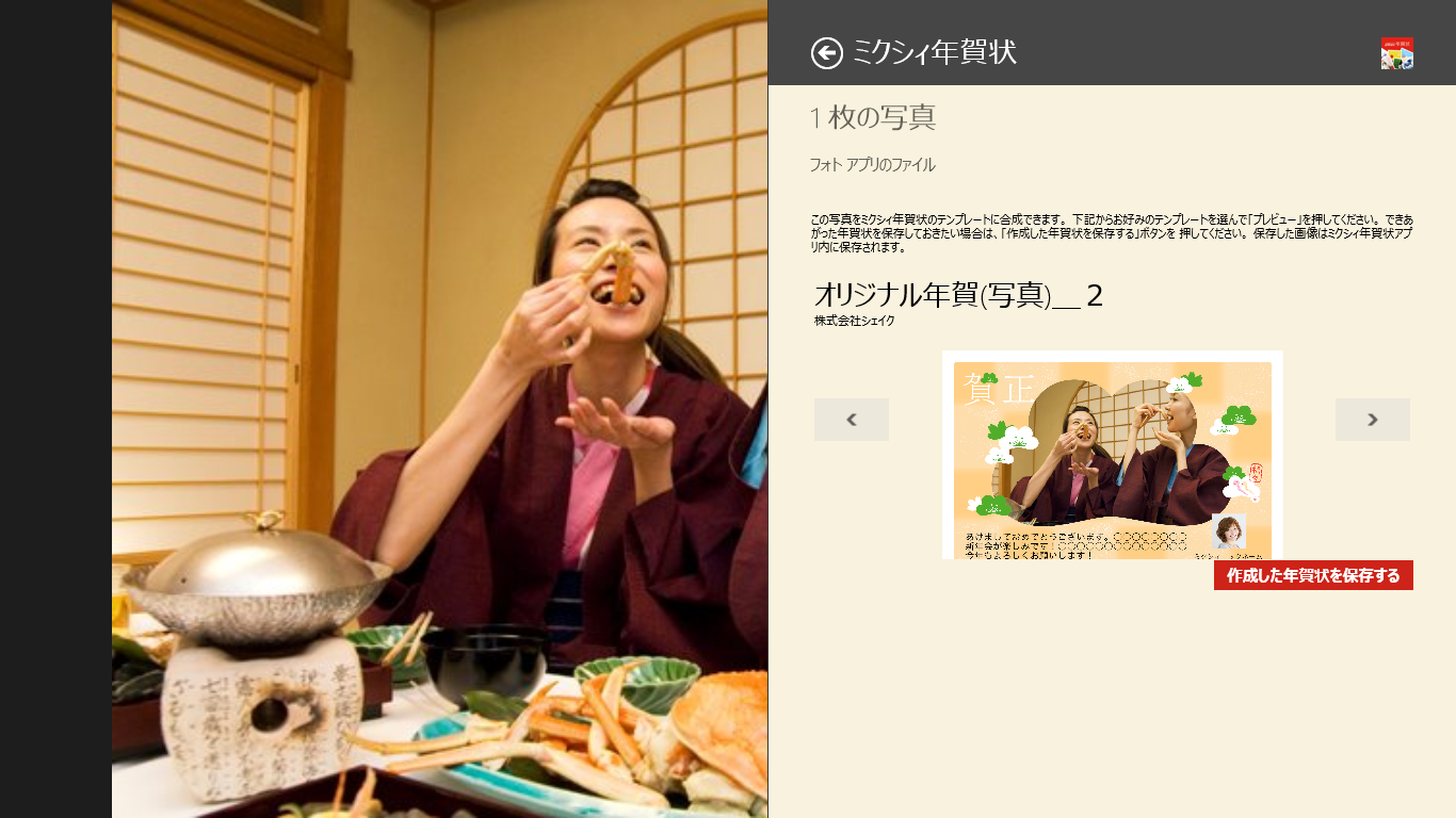 Windows ストア でアプリいろいろ Mixi 日本気象協会 資生堂など 8 9 Internet Watch Watch
