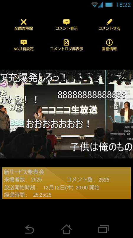 Niconico ニコ動が視聴できる公式androidアプリを公開 Internet Watch Watch