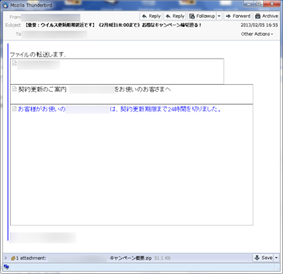 セキュリティソフトの更新通知を装いウイルス感染させる手口が復活 Internet Watch Watch