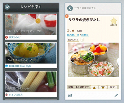 食事記録アプリ Evernote Food 日本語レシピサイトと連携 Internet Watch Watch