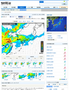 Pm2 5 予報