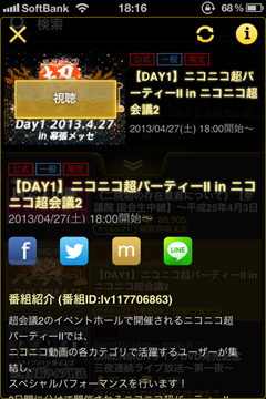 ニコニコ生放送のiosアプリ新版が公開 バックグラウンド再生に対応 Internet Watch Watch