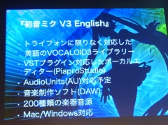 Macで Vocaloid 使えるように 初音ミク もmac対応の新製品 V3 発表 Internet Watch Watch