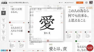 小学館 国語辞典に載せる 萌え Sns 友だち の意味を一般から募集 Internet Watch Watch