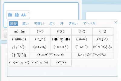 Baidu Ime バージョン3 6ベータ版公開 顔文字やaaのパレット機能搭載