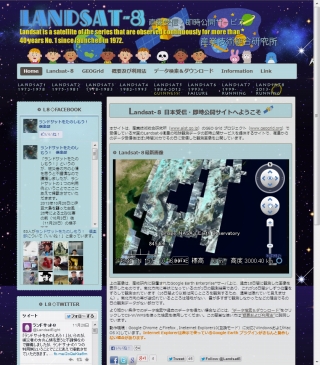 地図ウォッチ 第176回 ランドサット8号の観測データを受信して即時公開するサイト ほか Internet Watch