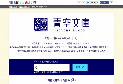 Book Walker 青空文庫 をepub形式で配信開始 ダウンロードも可能 Internet Watch Watch