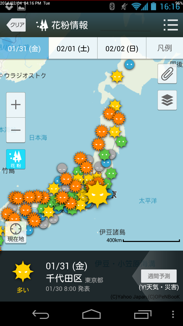 Yahoo 地図 花粉飛散量を表示 イガイガの花粉顔アイコンで地図上に可視化 Internet Watch Watch