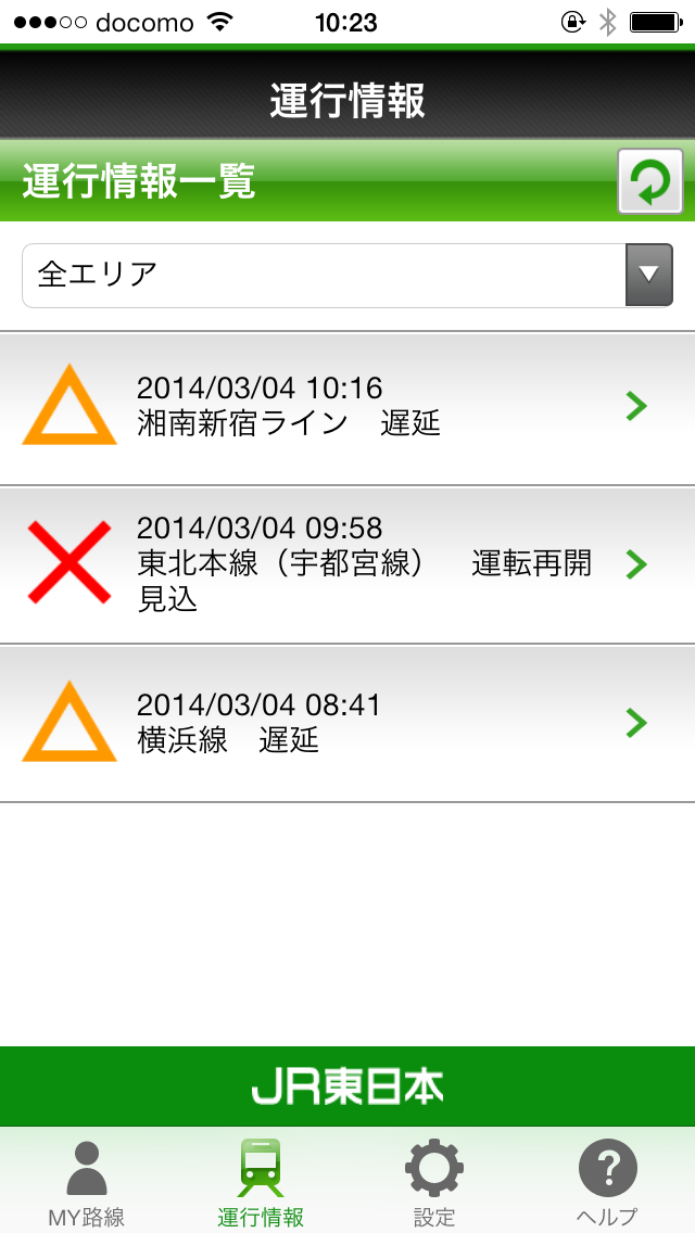 東北 本線 遅延 情報