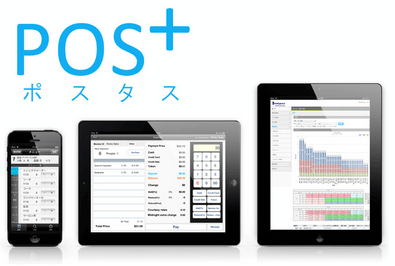 注文端末にスマホやタブレットを利用 飲食業向けクラウド型pos Pos Internet Watch Watch