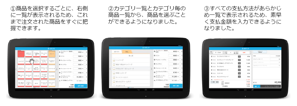 無料レジアプリの Airレジ Androidタブレットに対応 Internet Watch Watch