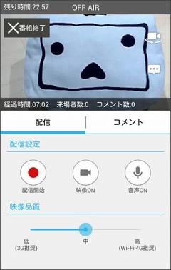Niconico のandroidアプリで ニコ生 配信可能に Internet Watch Watch