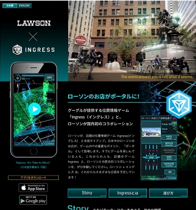 ローソン全店が Ingress のポータル化 今後はパスコード配布やグッズ販売も Internet Watch Watch