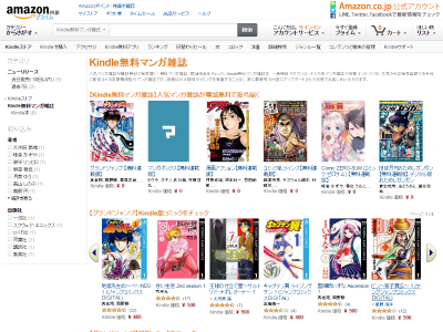 Amazon マンガ雑誌を毎号無料で読める Kindle 無料マンガ雑誌 開始 グランドジャンプ 漫画アクション など配信 Internet Watch Watch