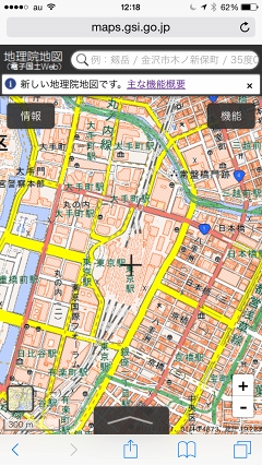 地図ウォッチ 国土地理院 地理院地図 がスマホ対応 触地図 特設サイトや西之島のgifアニメも登場 Internet Watch