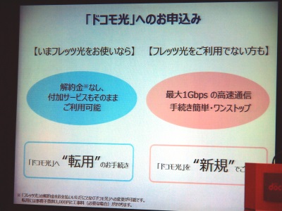 Nttドコモ 光固定回線サービス ドコモ光 を3月1日提供開始 戸建向けは月額5000円から Internet Watch Watch