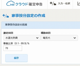 個人事業主の確定申告 Mfクラウド確定申告 でどこまで楽できる Internet Watch