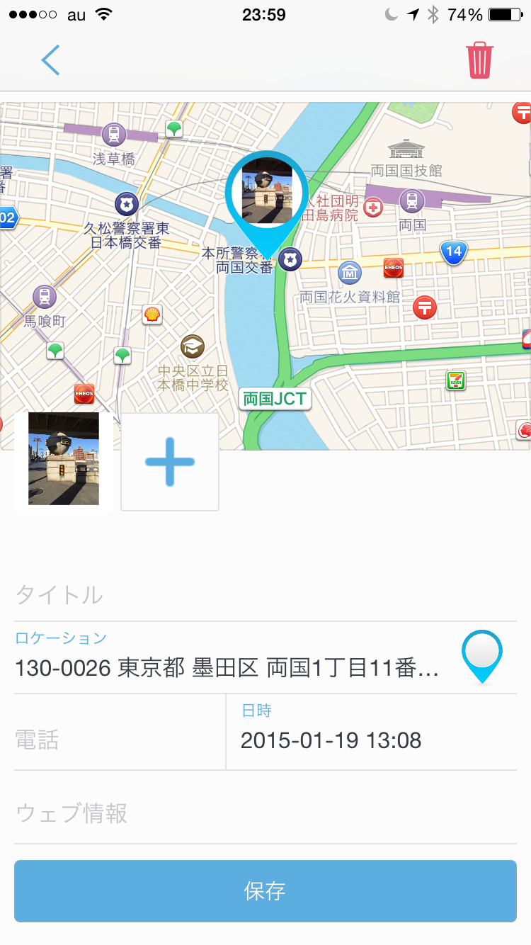 地図ウォッチ オリジナルマップを手軽に作成できるiphoneアプリ Cmapper 4 10 Internet Watch