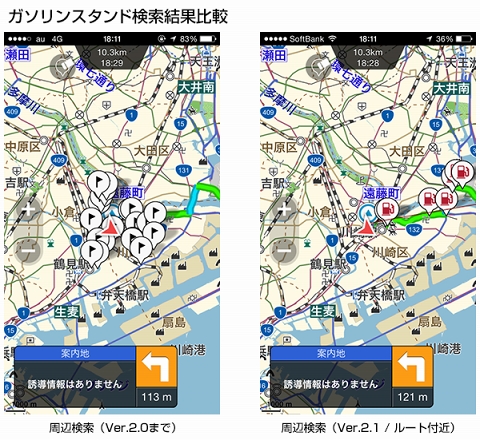 Ios地図アプリ Mapfan アップデート 有料の機能を無料で使えるウィジェット提供 Internet Watch Watch