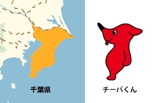 チーバくん で言うとこの辺り をgpsで正確に表示 Mapfanが千葉県だけで使える専用サービス Internet Watch Watch