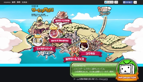 Niconico 自作ゲームの連載型配信サイト ニコニコゲームマガジン 開始 Internet Watch Watch