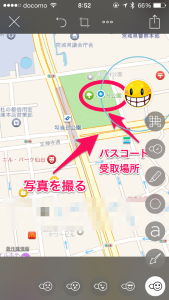 ビジネスに役立つiphoneアプリ 写真や地図に指示を書き込みやすい Skitch Internet Watch Watch