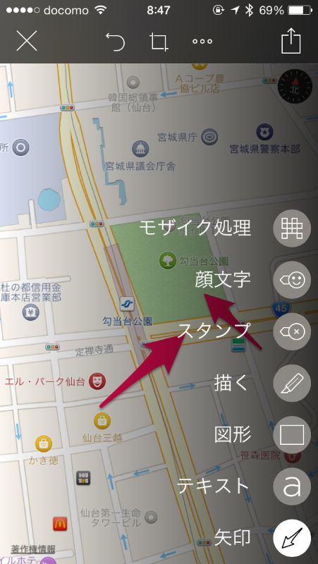 ビジネスに役立つiphoneアプリ 写真や地図に指示を書き込みやすい Skitch 5 7 Internet Watch Watch