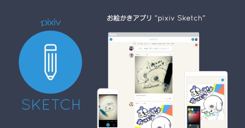 ピクシブ お絵かきアプリ Pixiv Sketch Ios端末やpcブラウザーで利用可能 Internet Watch Watch