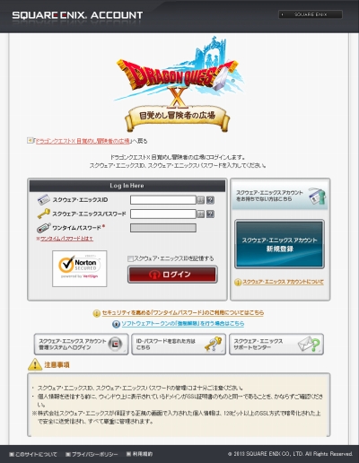 スクエニかたるフィッシングメールまた出回る ドラクエx 目覚めし冒険者の広場 偽サイトへ誘導 Internet Watch Watch