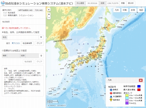 地図ウォッチ 国土地理院 地図上で浸水リスクを可視化する 浸水ナビ を公開 Internet Watch