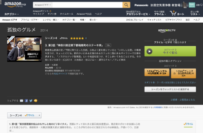 話題のサービス アプリ プライム会員なら追加料金なしでビデオライブラリが見放題になる Amazonプライム ビデオ Internet Watch Watch