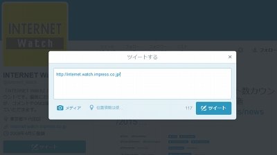 Twitter つぶやける文字数が1文字減る仕様変更 T Coリンク全https化による S のため Internet Watch Watch