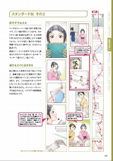 スマホ向け 縦スクロールマンガ を描くための入門書 Mdnとcomicoが共同発行 Internet Watch Watch