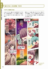 スマホ向け 縦スクロールマンガ を描くための入門書 Mdnとcomicoが共同発行 Internet Watch Watch