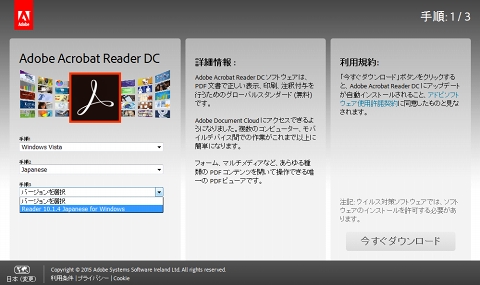 Adobe Reader X Acrobat X 来月でサポート終了 Windows Vistaで使える製品が消滅 Internet Watch Watch