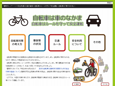 リンク集 ロードバイクへの興味ゼロの人こそ知っておきたい 自転車の安全対策 保険 Internet Watch