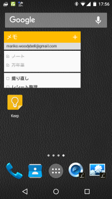 話題のサービス アプリ メモを付箋紙のようにぺたぺた貼れて通知もできる Google Keep Internet Watch Watch