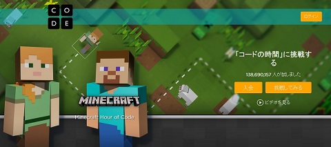 マイクラを使ったブラウザーベースの無料プログラミング教材 Minecraft Hour Of Code 提供開始 Internet Watch Watch