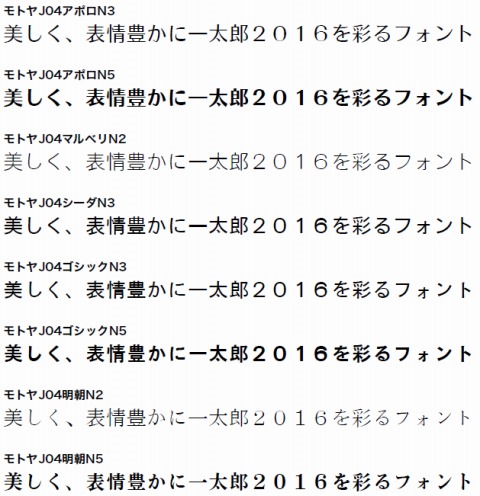 一太郎16 発表 モトヤの書体や モジグラフィ 機能で文字表現を強化 新聞の体裁を再現するテンプレも Internet Watch Watch