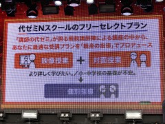 カドカワの N高等学校 代ゼミと提携し大学受験を目指すコース 代ゼミnスクール 開校 Internet Watch Watch