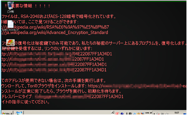 デスクトップの壁紙が身代金要求文書に 新種のランサムウェア Locky 感染が増加 請求書を装ったばらまき型メールで拡散 Internet Watch Watch