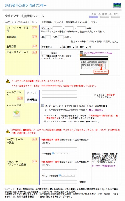 セゾンnetアンサー のフィッシングメール再び出回る フィッシング対策協議会が警告 Internet Watch Watch